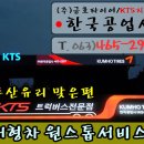 (주)한국공업사 이미지