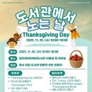 도서관에서 노는날 이미지