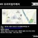 샤인카케어 - 강릉시 중기길 18 | 샤인카케어