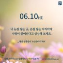 2022년 다해 연중 제 10주간 금요일 이미지