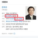 혐한 일본대사와 장제원의 연관성을 알아보자.dsu 이미지