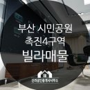 시민공원공인중개사사무소 이미지