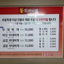 돌부대찌개(우산점)
