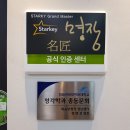 복음보청기 성남센터 이미지