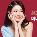 미금동안마녀의원 이미지