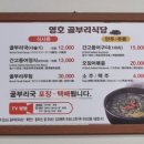 영호골부리식당 이미지