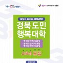 경북도민행복대학 상주캠퍼스 이미지