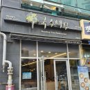 국수나무효천점 | [전주 에코시티 맛집] 공동육아 점심으로 딱이었던 국수나무 후기｜자유부부 끝, 현실육아 복귀 완료 🤣❤️