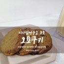 티타임연구소 오묘