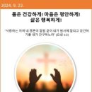 9월 22일 참빛교회 주보 자료 이미지