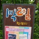 방태산마당바위민박 이미지