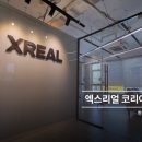 일아비디오 | [방문기]엑스리얼 코리아 지사장 인터뷰 &amp; 방문기