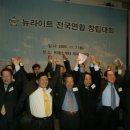뉴라이트NL