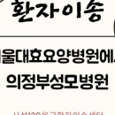 (주)사설129응급환자이송센터 이미지