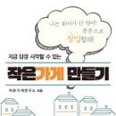 작은가게 네이버블로그