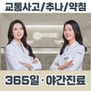 광진제일한의원 이미지