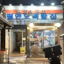 장충단로 | 평안도족발집 | 내돈내산 장충동 족발 맛집 (웨이팅, 주차 O) , 동대입구역 또간집 후기