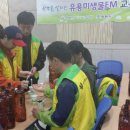EM환경체험센터