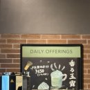 옥로가 | 일본 | 스타벅스 겨울 한정 메뉴! 옥로 말차 프라푸치노 후기🍵