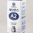 연세대학교 고소하고 비리지 않은 A2우유 후기