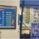 몽돌해물탕(대화점) 이미지