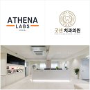 한국치과의원 이미지