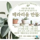 은남통합보건지소 | 양주시, '은남통합보건지소' 장애인 대상 작품활동 프로그램 시행