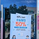 KPL 헤어