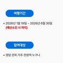 양암 | 영암의 맛과 멋, 그리고 [75%의 행복]1+1 혜택으로 다녀온 영암 캠핑 여행