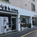 달콤한다락방 이미지