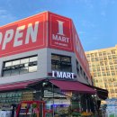 아이마트 (I MART) 이미지
