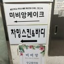 미비앙