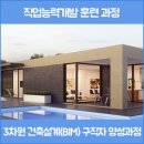 친환경 건축 디자이너 이미지