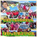 대한노인회 군산시지회 | 인생은 가을처럼 아름답게 대한노인회 군산지회 현장학습 군산 익산 전주 김제 정읍 순창 고창 부안...