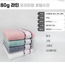 (이벤트 마감) 윤 파면 기념 수건 이벤트합니다(4명) 이미지