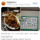 조선에옛날통닭 | 생방송투데이 인생맛집 추억의 옛날 통닭 용산 경리단길 맛집 엉터리통닭