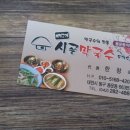 시골막국수와닭개장 이미지