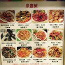 길상양꼬치식당