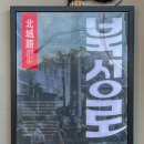 포차인북성로 침산점 이미지