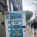 코코이비인후과의원 이미지