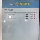 예인아이스랜드