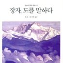 장자길 네이버블로그