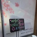 다운참치 | 분당 수내역 맛집 참치 무한리필 특수부위 B코스 참치랜드 후기