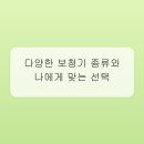 고려보청기 네이버블로그
