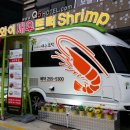 하와이새우트럭송도점 이미지