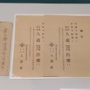 유교부식회 관련문서 이미지