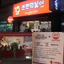 군산떡볶이 매콤하고 달달한 신전떡볶이 이미지