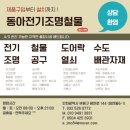 한양전기철물