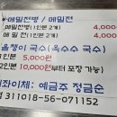 예진네분식 이미지
