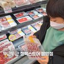 두근두근정육스토어 - 은평구 가좌로 328 | 은평구 24시 무인 정육점 두근두근정육스토어 응암점 직접 방문한 후기